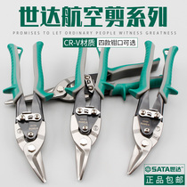 Shida aviation shears iron shears industrial stainless steel scissors wire pliers 93101 93102 93103 93104