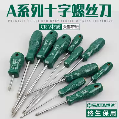 Shida screwdriver cross electrician screwdriver small plum screwdriver household screwdriver set 62304 62305