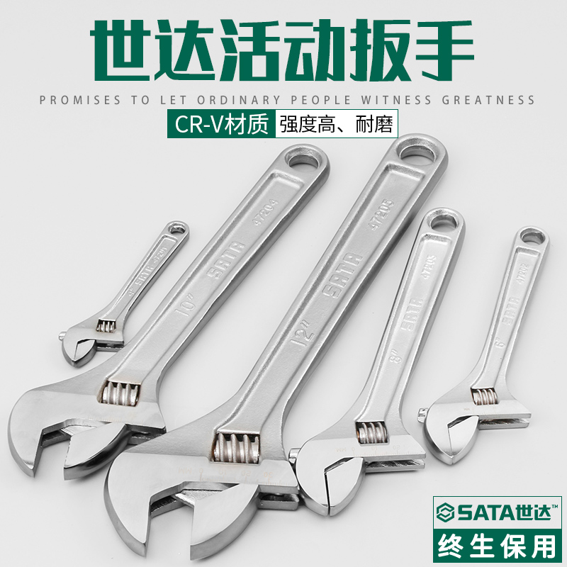 Seda Tools Activity wrench Adjustable Wrench Living Mouth Wrench 6 8 10 12 Inch 47204 47204 47203 47205 47205