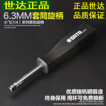 Star 6 3mm Xiaofei 1 4 Rotary handle black handle sleeve adapter connecting rod extended afterburner rotary handle 11911