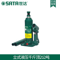 Vertical car jack hydraulic jack 2 - 50 metric tons of oil pressure jack 97801A