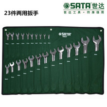 Shida 09027 Kit Suit 23 pieces full polished dual-use opening Plum Wrench Suit 09027