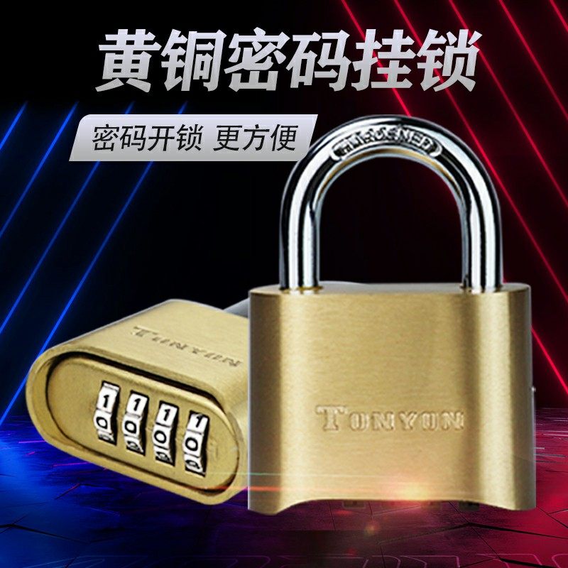 Password large padlock anti-theft warehouse outdoor waterproof anti-rust brass lock dormitory cabinet door extension padlock