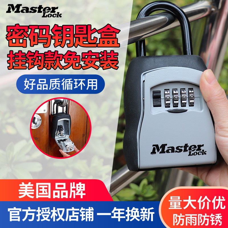 American Master Password Box Installation Key Storage Box with hook key cryptobox Metal anti-theft
