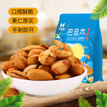 Huamijia Nut Almond Milk Scent 500g Dried Fruit Snacks Pregnant Women and Children Snacks Price Large Almonds