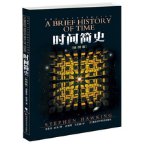 A Brief History of Time (Illustrated Edition) Stephen Hawkings Cosmic Knowledge Series Best-selling popular science books