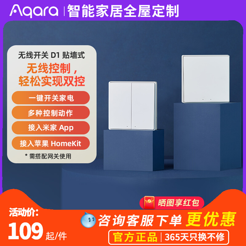 Green Mi Aqara Wireless Remote Control Switch D1 Smart Home Scene Control Remote Control free of wiring scenario panels 