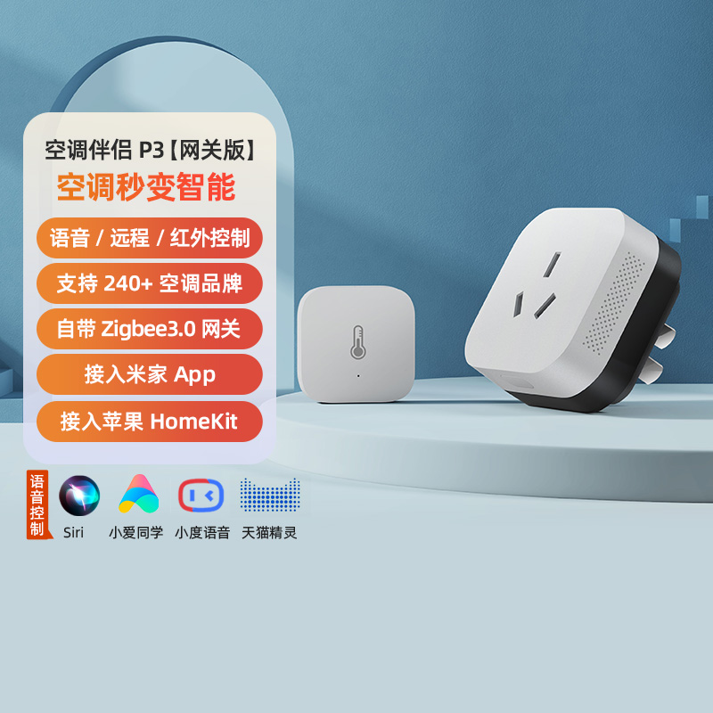 Aqara Green Meter Air Conditioning Partner P3 Apple Homekit Smart Switch Socket Panel Wifi Remote Controller
