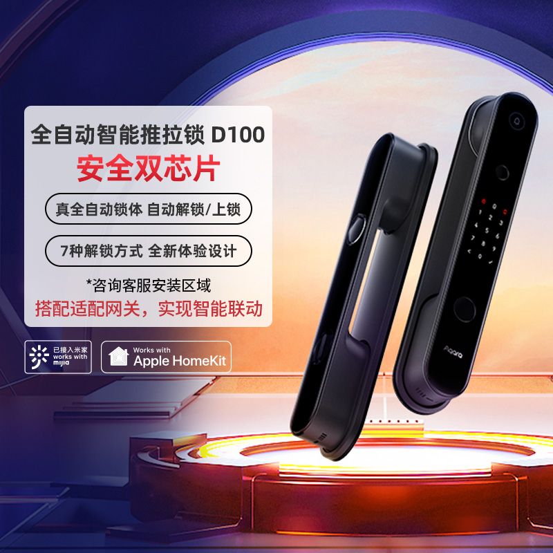 Green rice Aqara smart lock d100 automatic push and pull anti - theft Mi home homekit electronic password fingerprint lock
