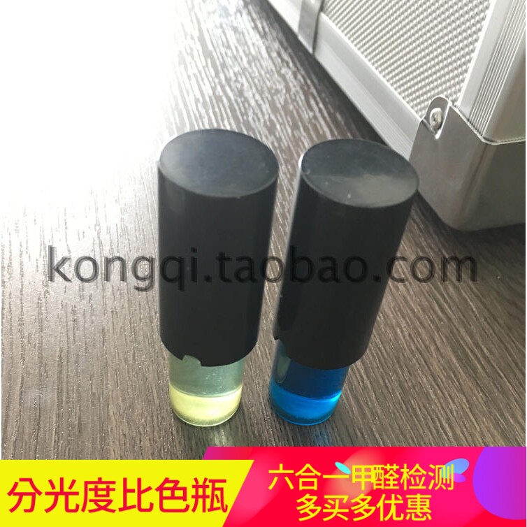 Indoor air quality detection instrument Six-in-one formaldehyde test wind luminosity small bottle sampling data colorimetric bottle 