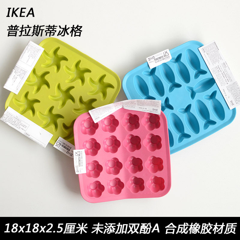 IKEA domestic prasty frozen ice grid ice-making box stick frozen ice cubes die non-toxic silicone gel Large-Taobao