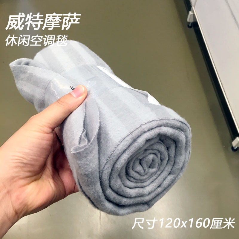IKEA Domestic Witt Mosa Leisure Blanket Air Conditioning Quilt Lunch Break Blanket Knee Blanket Blanket Fleece Blanket