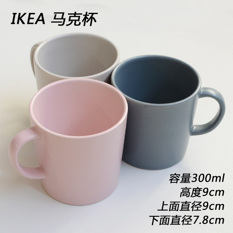 IKEA Domestic generation Nora large cup water glass mark cup coffee milk tea cup ceramic mug tea water drink cup-Taobao