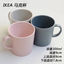IKEA Domestic Genola Cup Mark Cup Coffee Milk Tea Cup Ceramic Cup Tea Cup