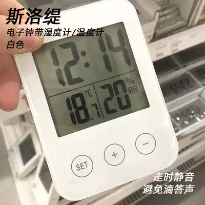 IKEA Sloti electronic clock domestic silent clock with thermometer hygrometer white clock electronic watch