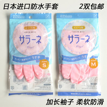 Japan imported housework washing latex gloves waterproof and durable thin Laundry kitchen cleaning rubber leather gloves