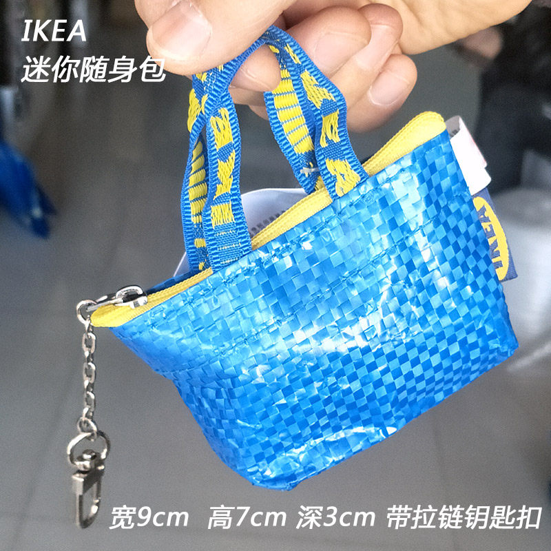 IKEA mini mini mini collection bag small number blue bag zero wallet key credit card zipped shopping bag limited edition-Taobao