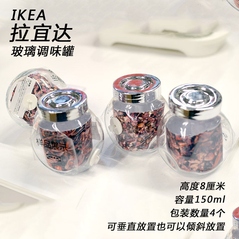 IKEA domestic LaIda glass seasoning bottle suit combined with seasoning box salt tank MSG Tank Zo bottles-Taobao
