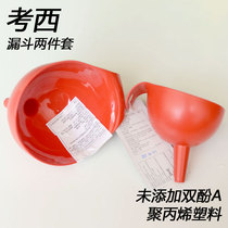 IKEA Kausi Funnel 2-piece large and small plastic household kitchen wine leak soy sauce liquid split oil leakage