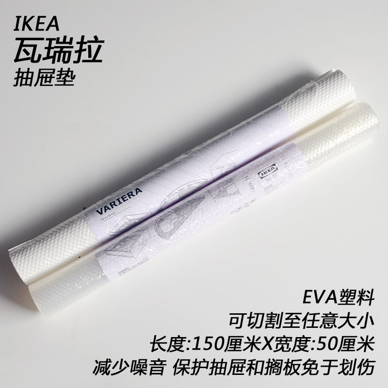 IKEA Domestic Vaarella Kitchen Cabinet Drawers Cushion Wardrobe Moisture-proof shoes cabinet Anti-oil and waterproof sticker cushion paper-Taobao