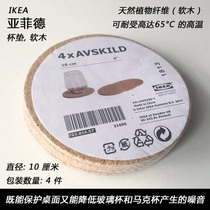 IKEA domestic circular cork anti - hot cup cushion 4 pieces of thick bowl cushion table insulated wood pot cushion
