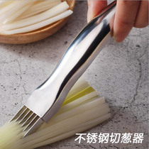 Japanese stainless steel Onion Cutter onion knife multifunctional vegetable cutter shredded kitchen gadget scallion shavings artifact