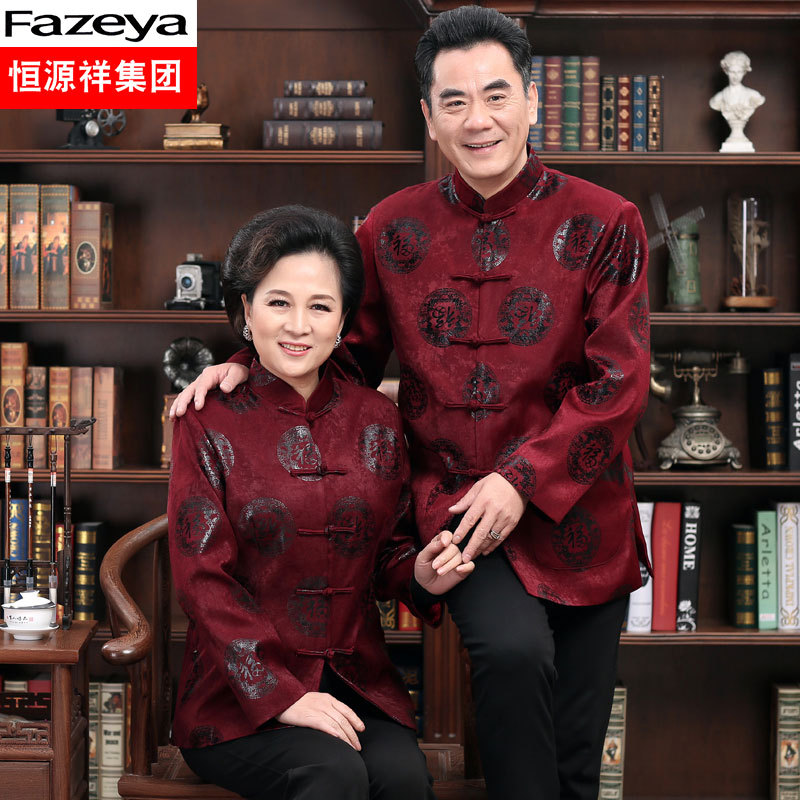 Fazeya Tang Suit for Men Aged 80-100, Grandpa and Grandma Wedding and Birthday Clothes, Elderly Two-Piece Suit, Cotton Jacket