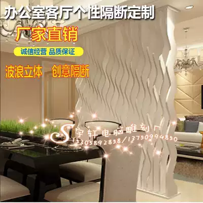 New modern simple three-dimensional wavy office living room partition screen hollow carved board background wall custom