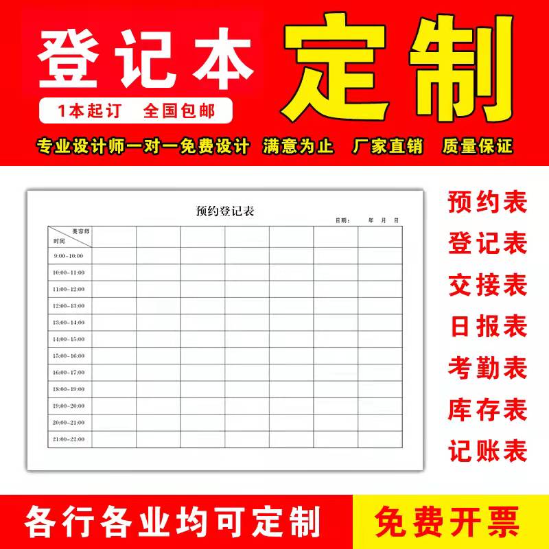 Record book This custom bookkeeping appointment This reservation is made to register this date Statement desk account management Form This custom print-Taobao