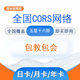 Qianxun cors 번호 rtk 측정기 계정 gps 위치 가정용 범용 포지셔닝 일 주 월 연 센티미터 수준 고정밀