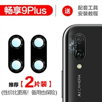 Оригинальный объектив, 9plus, 2 штук