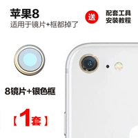 IPhone 8 [Оригинальные линзы + серебряная оправа] + инструменты
