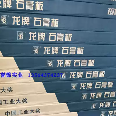 Dragon plaster board 12mm matching light steel keel hanging ceiling partition wall fire-resistant A2