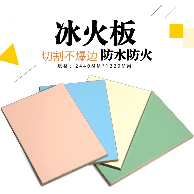 Ice Fire Board Calli Board Clean Board Fire Safety A-level Wall Trim Hospital Mall Room Free Paint Inorganic Boards
