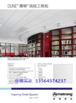 Amsstrong mineral wool suction sound board Yatton RH99 600 * 600 * 16mm MOISTURE PROTECTION 3640 3651