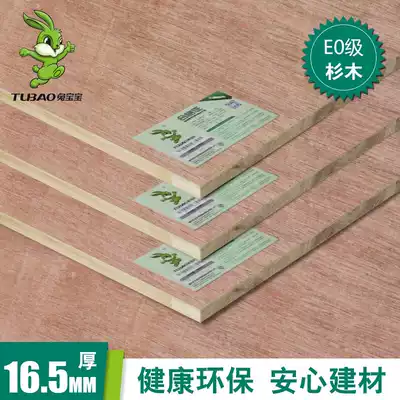 Standard bunny plate E1 grade 1220*2440*16 5mm tree wood board fir core