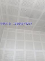 Paper plaster perforated suction sound board 1200 * 2400 * 12mm round hole beautiful and generous and sound absorbing effect