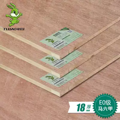 Rabbit baby Willow press core Malacca block 17meo class flame retardant board multi-layer board smooth core board large quantity from excellent