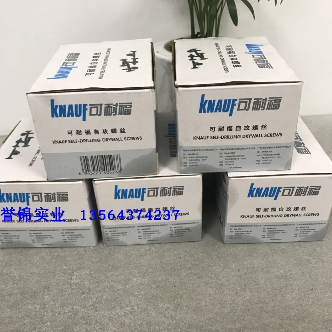 Knaufu dry wall nail 35 * 25mm self-tapping screw gypsum board special nail does not slip
