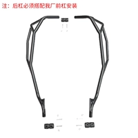 Задний бампер из черной углеродистой стали [двухслойная краска] должен быть установлен вместе с передним бампером нашего завода [только для 25 автомобилей с задней рамой из алюминиевого сплава]