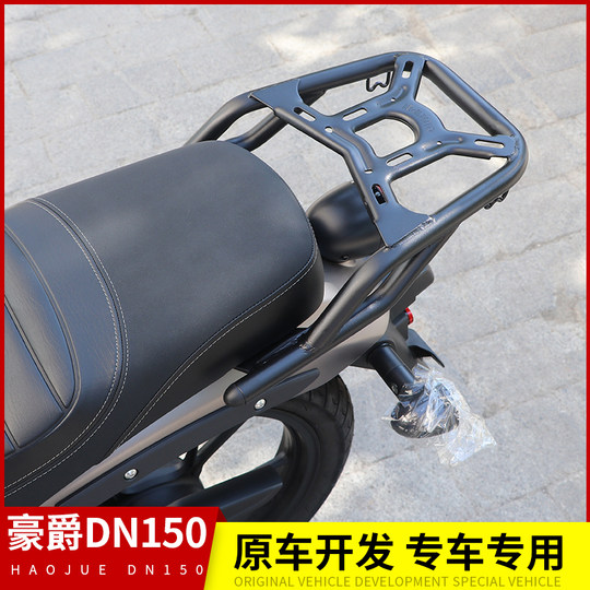 Suitable for Haojue Dn150 Motorcycle Hj150-31 Rear Tail Rack, Tail Box, Back Box Bracket, Rear Backrest Modification Parts