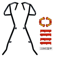 Передний бампер+красный рукав брони (утолщенная трубка) Двойная краска