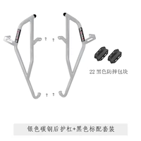 Серебряная углеродная сталь задний бампер+черный объятия