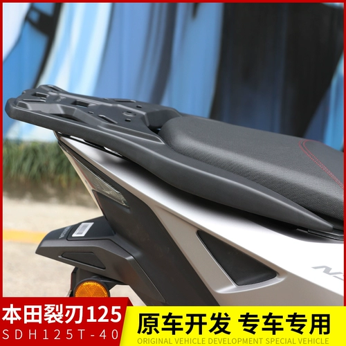 Применимо к Honda SDH125T-40 Cracking Blade NS125RX Алюминиевое сплаво