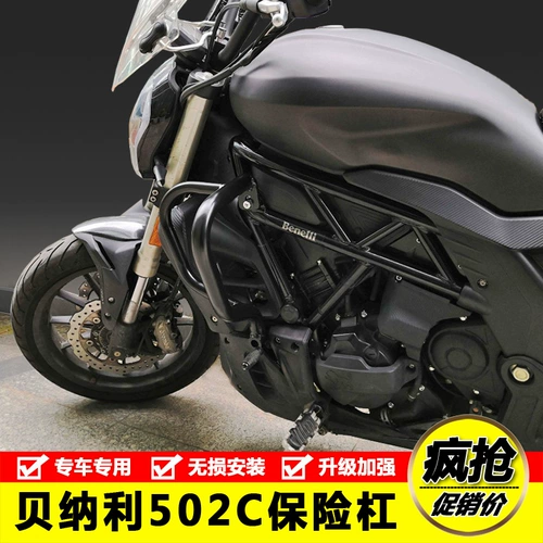 Подходит для Qianjiang Plini Devil BJ502C, бампер BJ500-6A, передний бампер, детали модификации с защитой от падения,