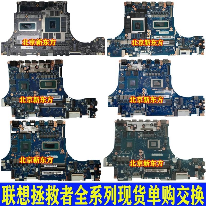Материнская плата Lenovo Savior Y9000 P IRH8 Y7000P X R9000P IRX8 ARX8 IAH7