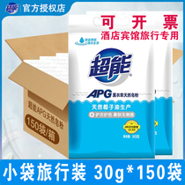 Super soap powder small packaging washing powder travel package 30g whole box batch 150 small bags hotel Mini Portable soap powder