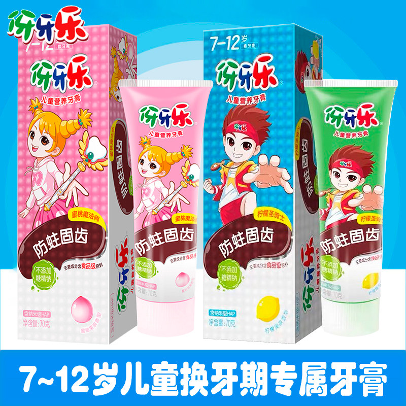 Tooth music children's toothpaste 6 years old and above Tooth music peach fruit flavor 70g Girls and children tooth change period anti-decay