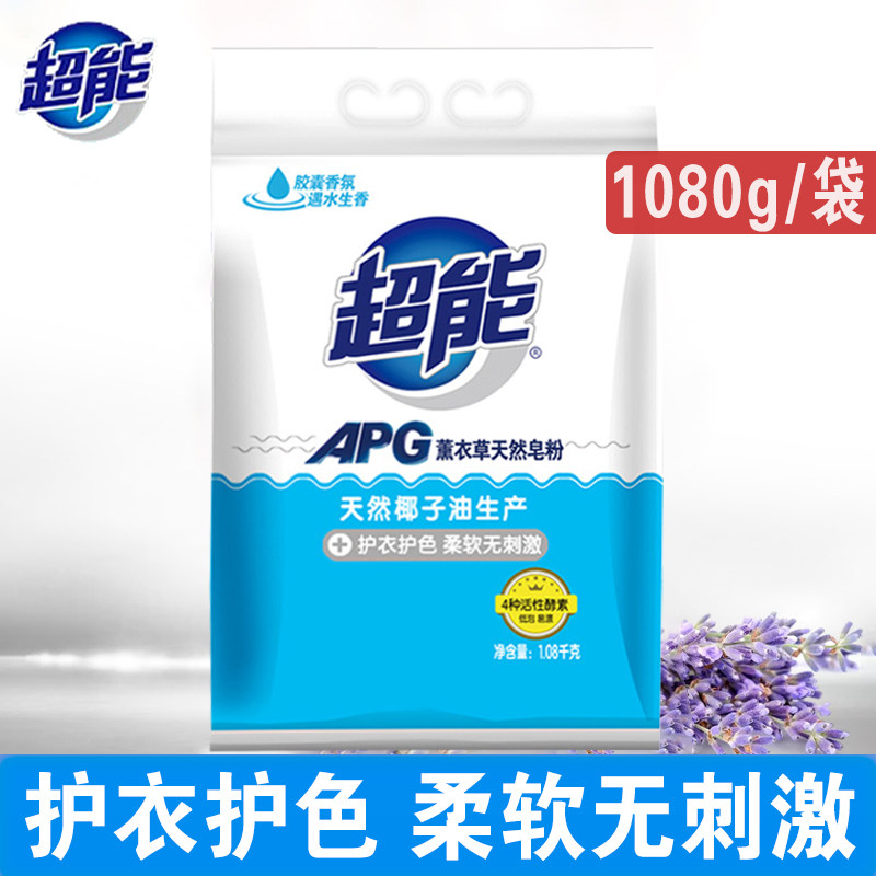 Superenergy natural coconut oil powder APG washing powder 1 08kg large bag fertilizer powder powder powder powder for household washing