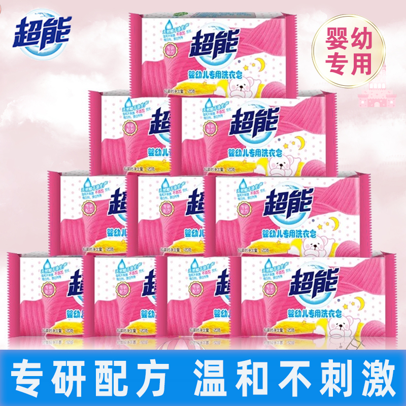 Super Energy Children Special Underwear Soap Girl Lingerie Soap 120g Home Baby Baby Soap Kid Soap Laundry Soap